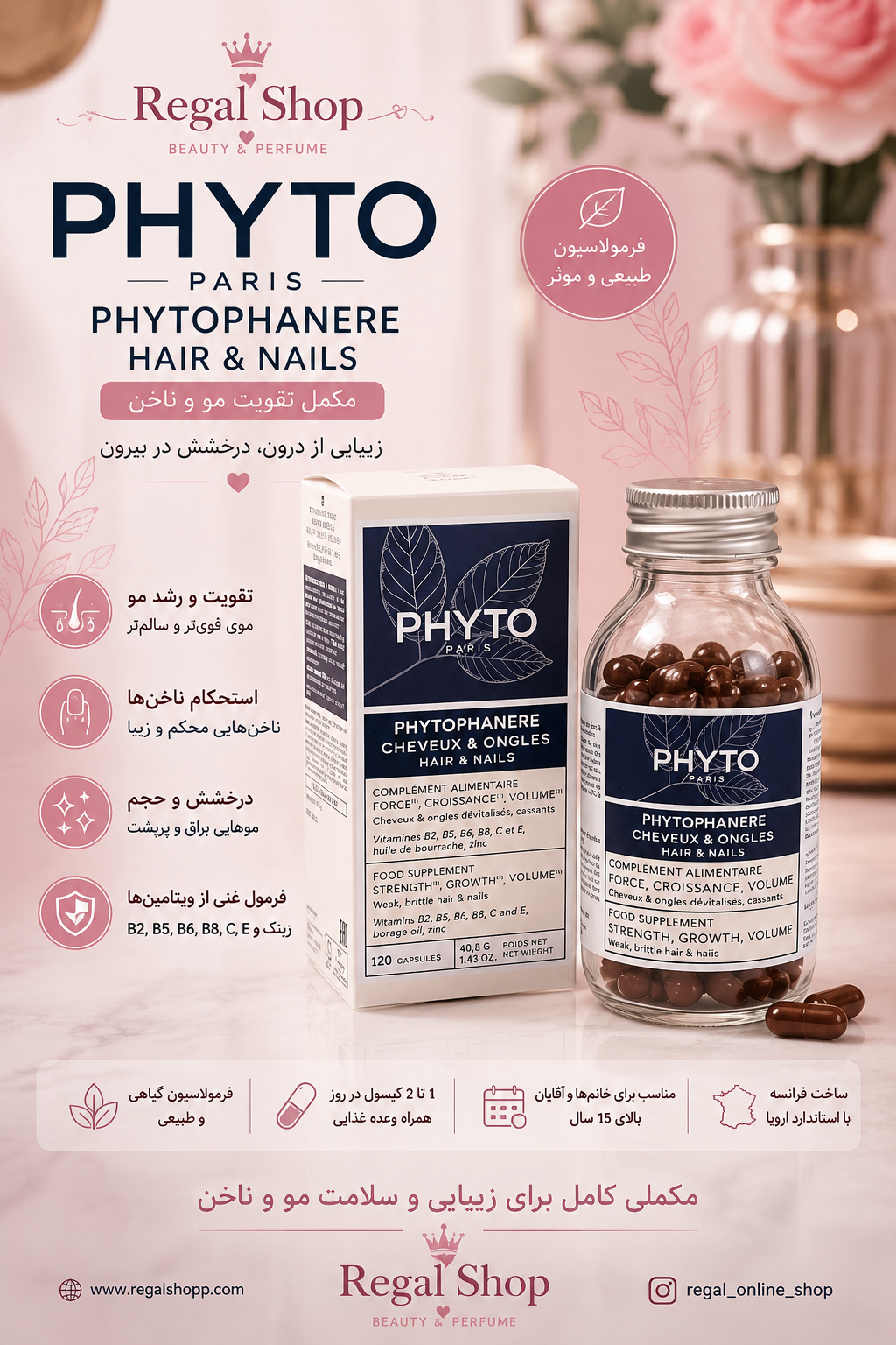 ChatGPT Image Jul 22, 2026, 07_11_23 PM مکمل موی فیتو PHYTO - Image 1