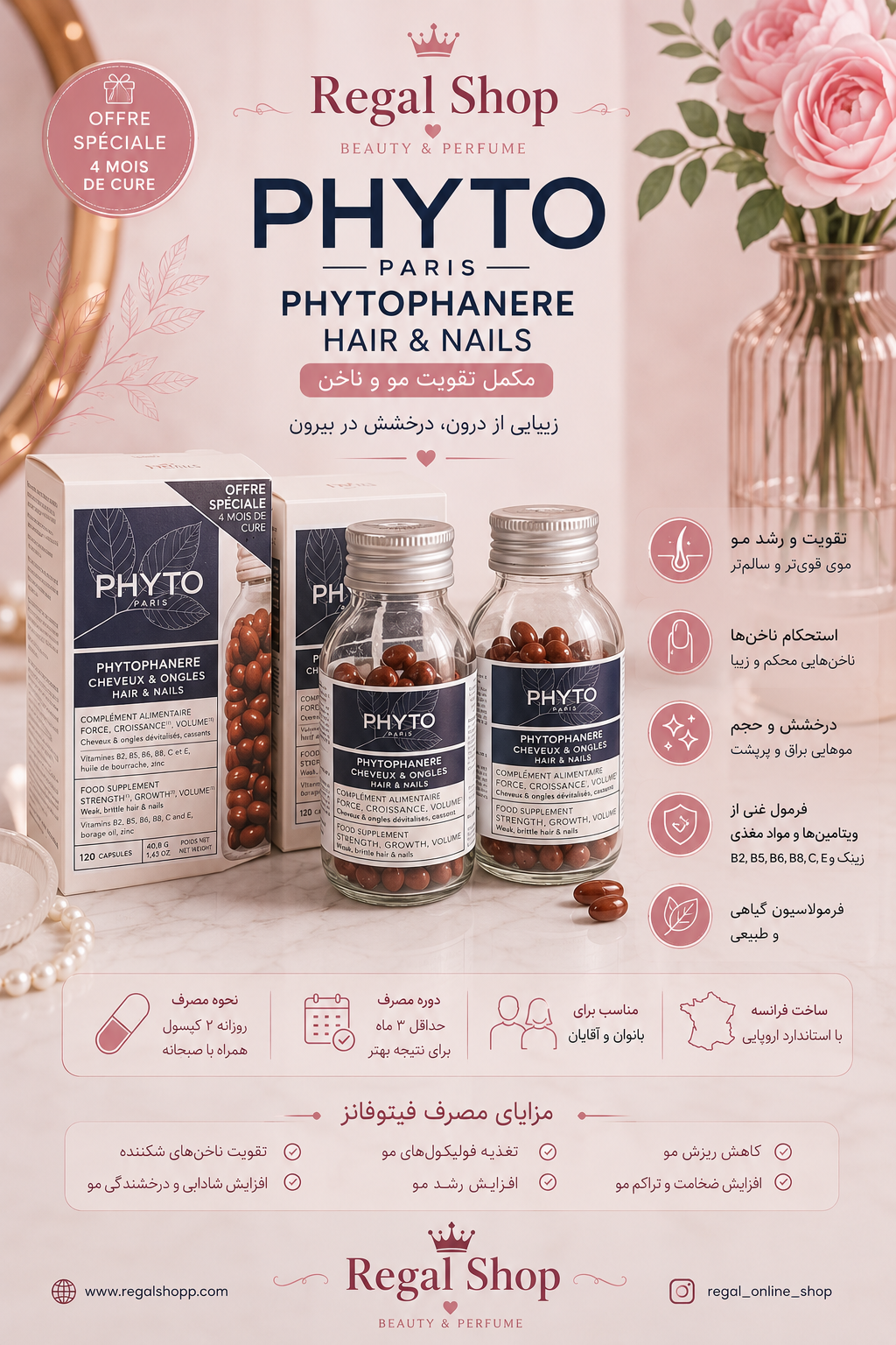 فیتو پک دوتاییPHYTO