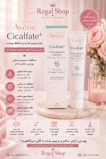 کرم  ترمیم کننده سیکالفیت CICALFATE AVENE - Image 6