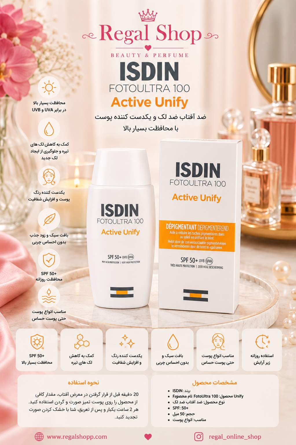 ضد افتاب ضد لک اکتیو یونیفای   بی رنگ ایزدین ACTIVE  UNIFY