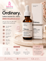 سرم اوردینری دور چشم کافیین ORDINARY CAFFEINE