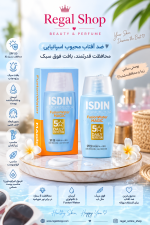 ضدافتاب فیوژن واتر مجیک ایزدین بی رنگ