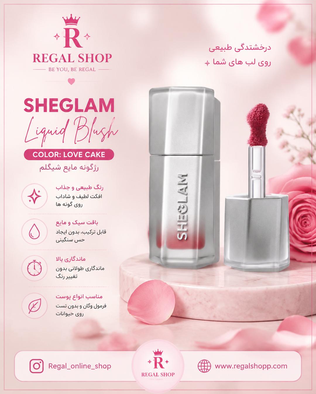 رژلب ایر گلس شیگلم رنگ HI KEY