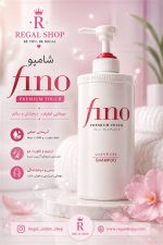 شامپو فینو fino