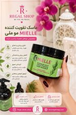 ماسک مو رزماری ضد ریزش امریکایی میله MELLE