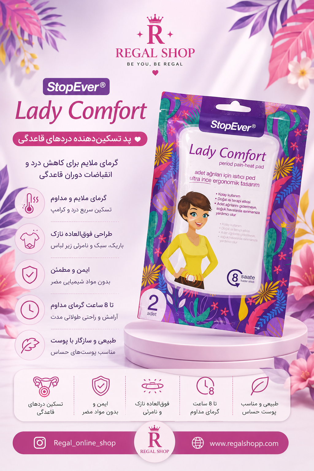 ChatGPT Image Aug 23, 2026, 11_37_05 AM پد ضد درد قاعدگی برند stopever - Image 1