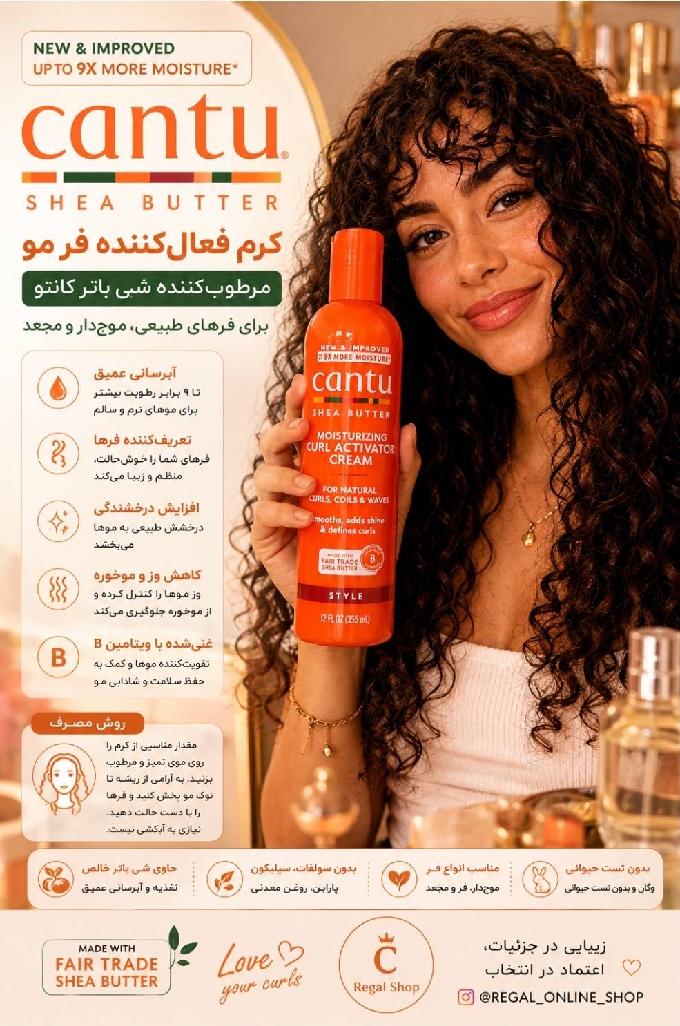 اکتیویتور موهای فر کنتو CANTU