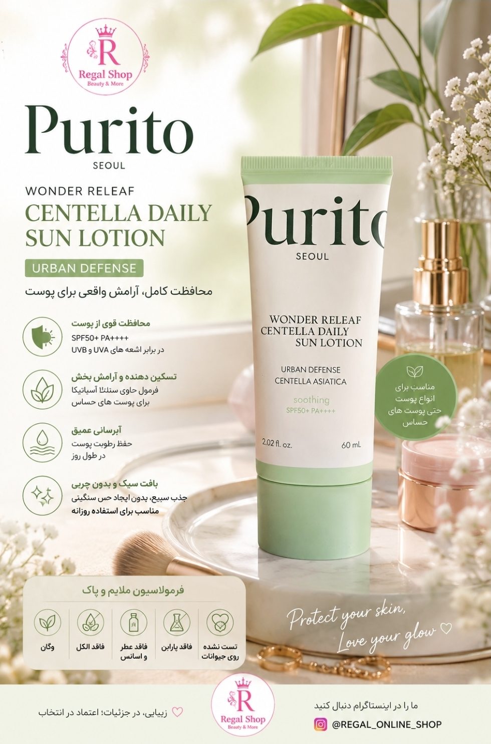ضد افتاب آبرسان پوریتو PURITO