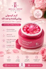 کرم کپسولی نیاسینامید روشن کننده و ضد لک مدیکیوب