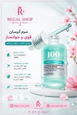 سرم ابرسان هیالورونیک آنوا
