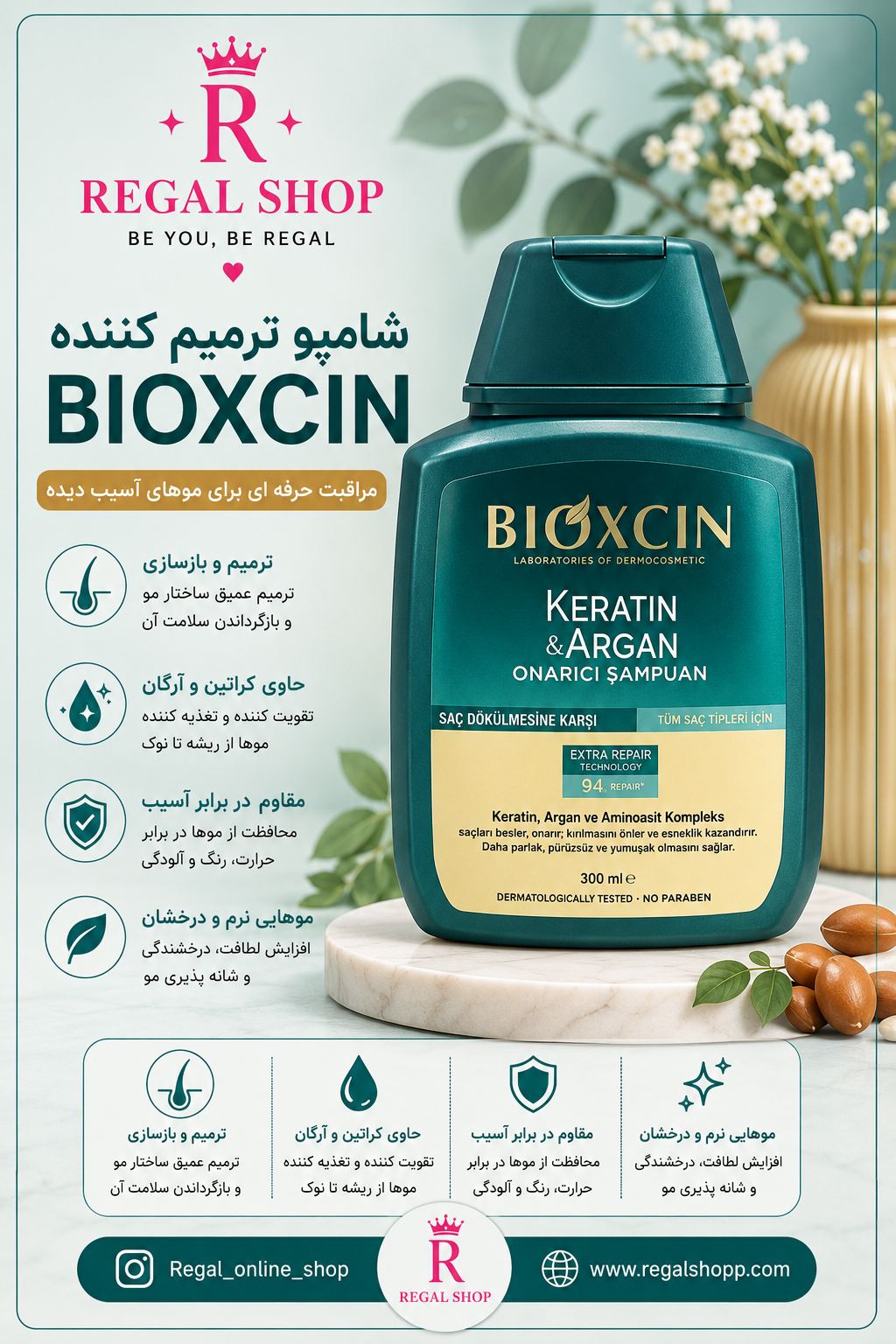 شامپو بیوکسین سبز/ضد ریزش کراتین آرگان