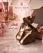 عطر بیلی آیلیش اورجینال