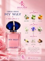 عطر مای وی my way اورجینال - Image 2