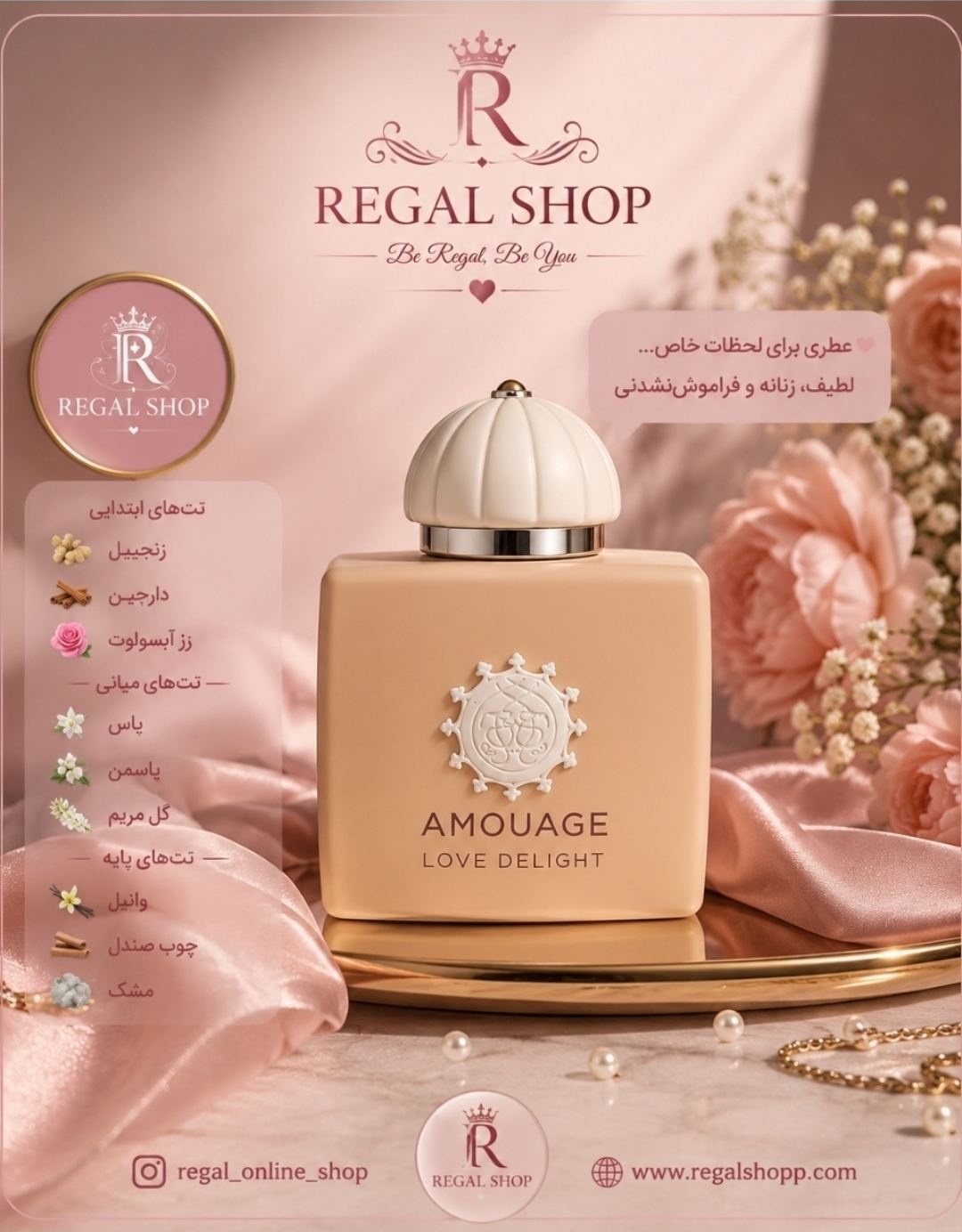 عطر امواج لاودلایت اورجینال LOVE DELIGHT