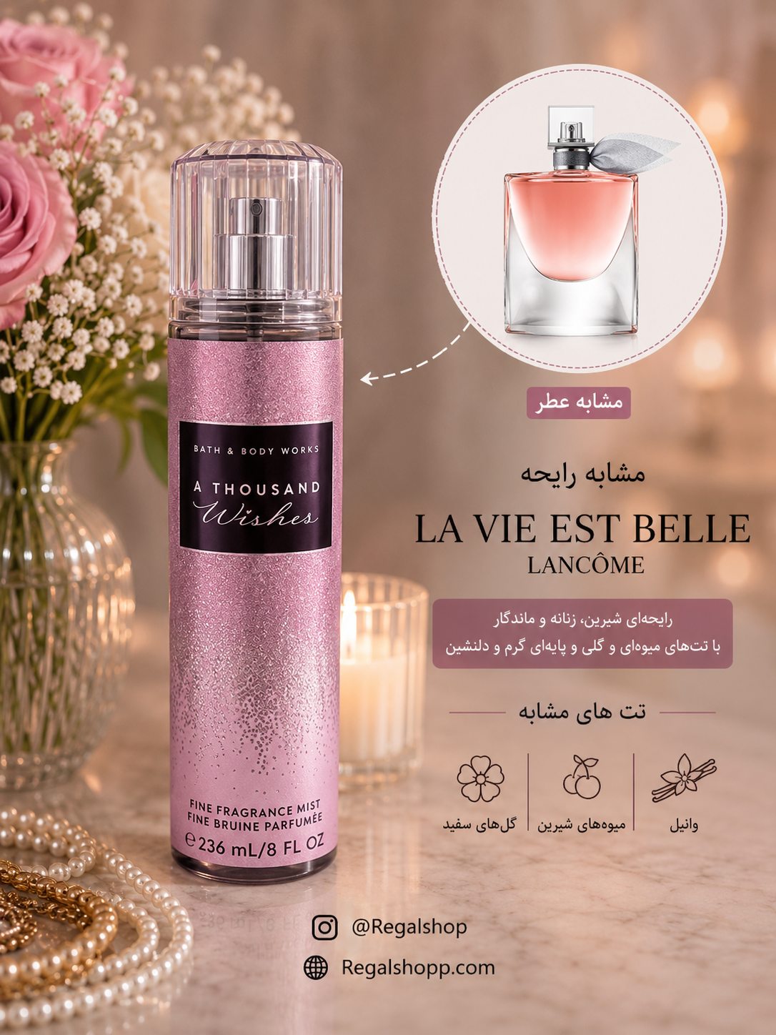 بادی اسپلش بث اند بادی رایحه A THOUSAND WISHES