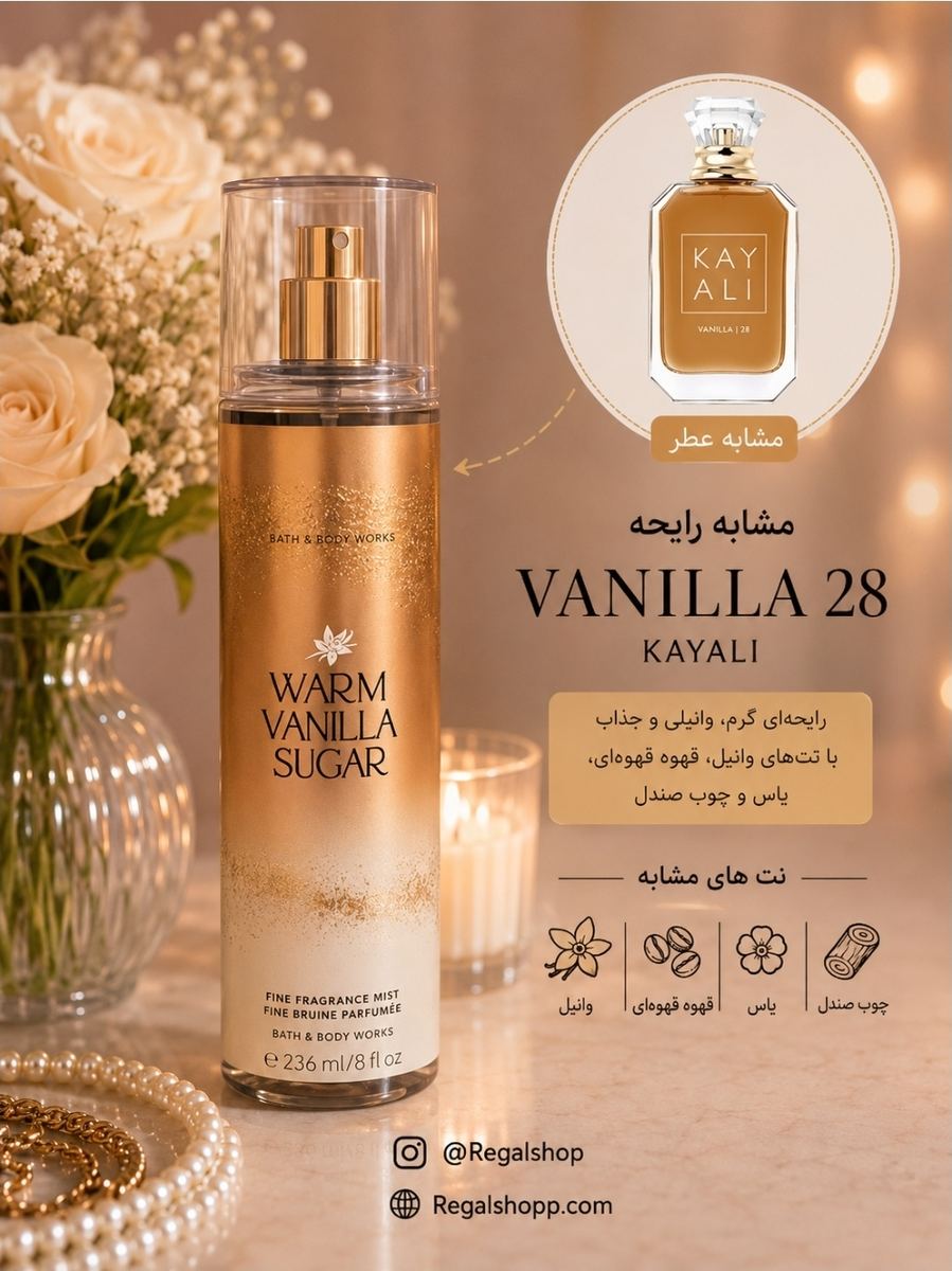 بادی اسپلش بث اند بادی رایحهwarm vanilla suger