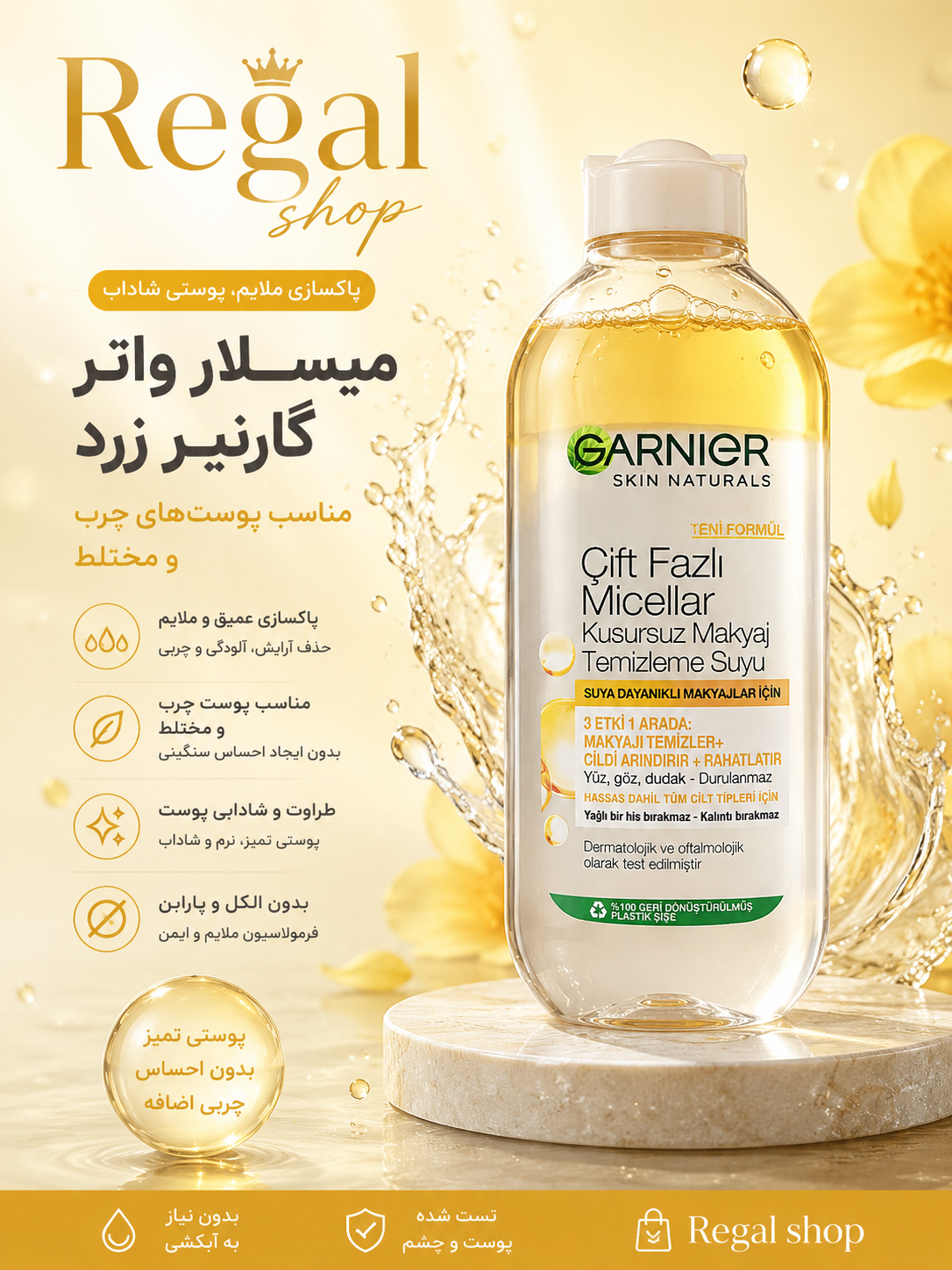 میسلار گارنیر دوفاز زرد garnier