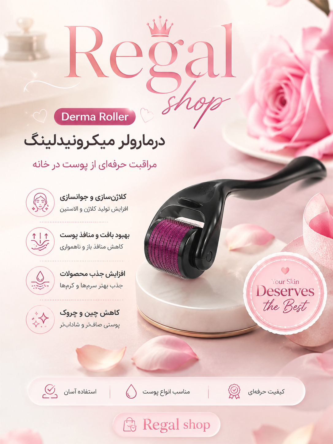 درما رولر derma roller system