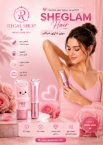 شیور صورتی صورت و بدن شیگلم