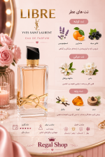 عطر لیبره  ادوپرفیوم libre edp اورجینال