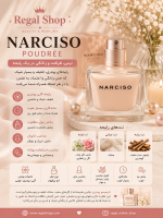 عطرنارسیسو رودریگز  پودری اورجینال - Image 2