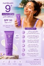 ضدآفتاب نامبوزین9 - Image 2