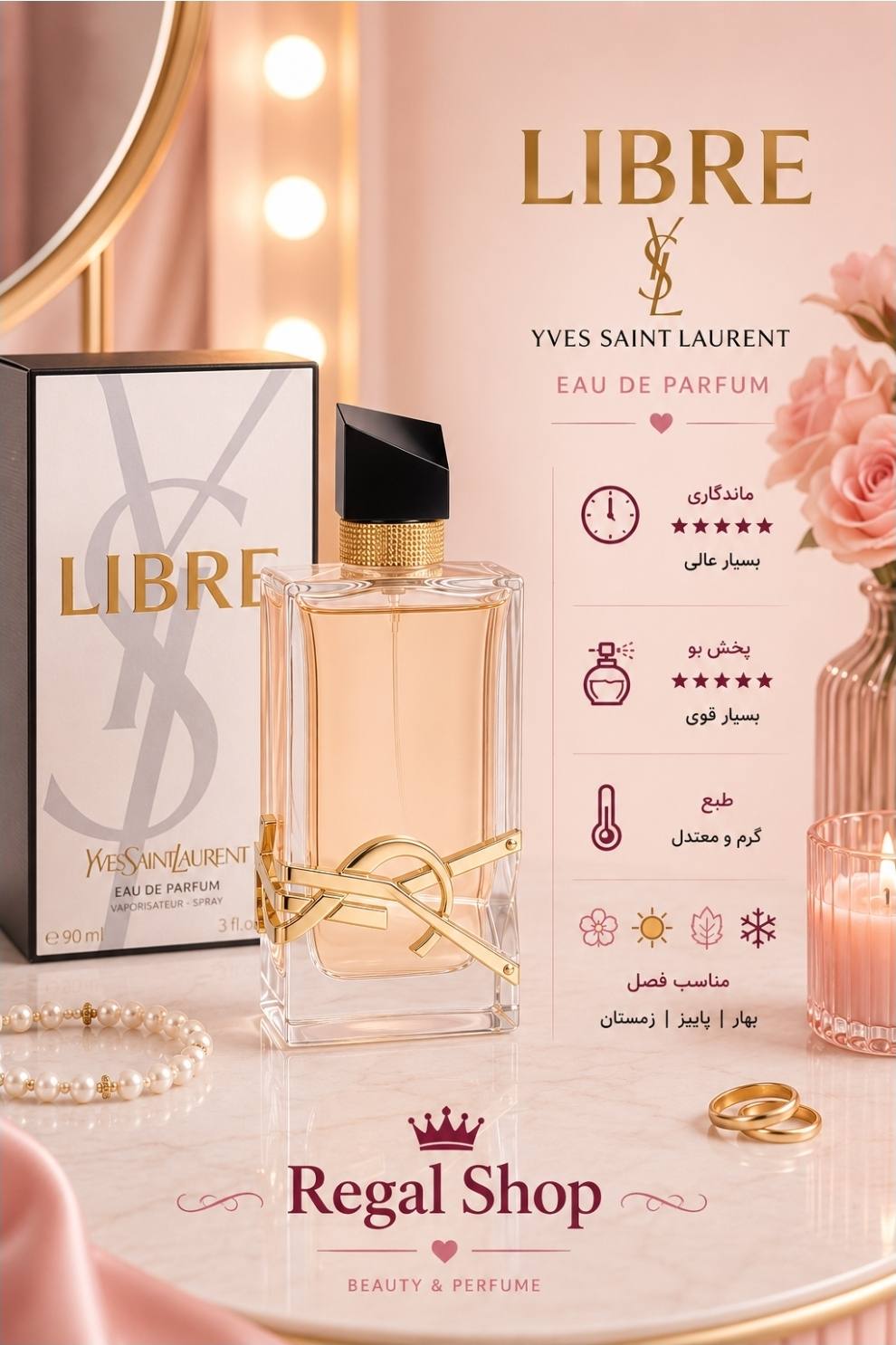 عطر لیبره  ادوپرفیوم libre edp اورجینال
