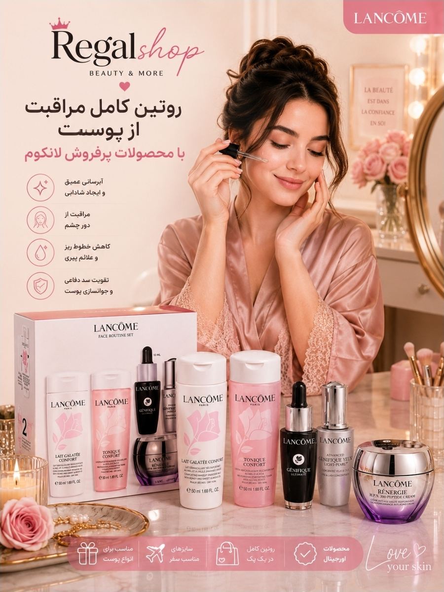 regalshop_06 پک محصولات پوستی لانکوم lancome - Image 1
