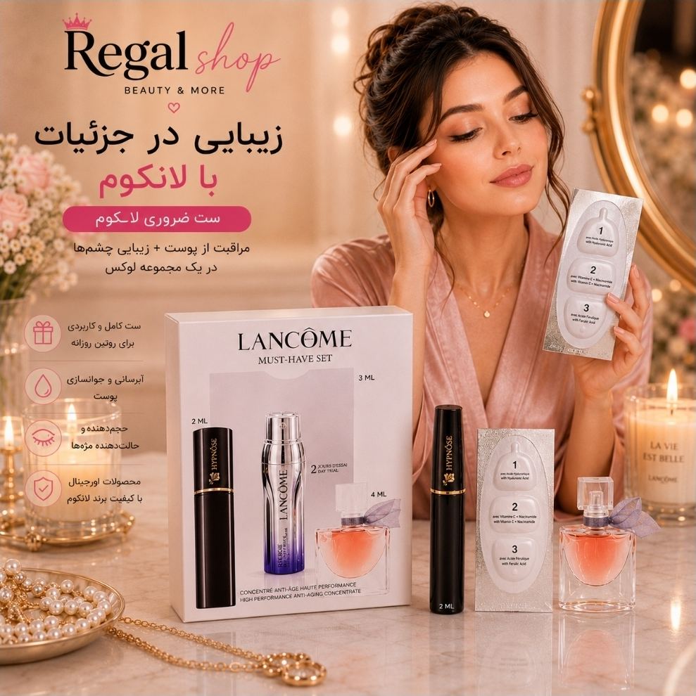 پک عطر و ریمل لانکوم lancome