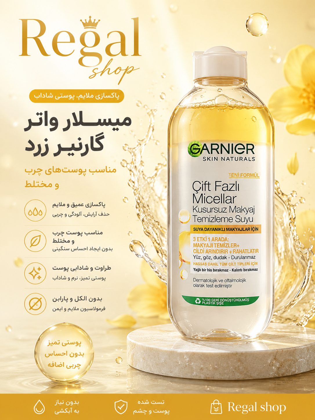 میسلار گارنیر دوفاز زرد garnier