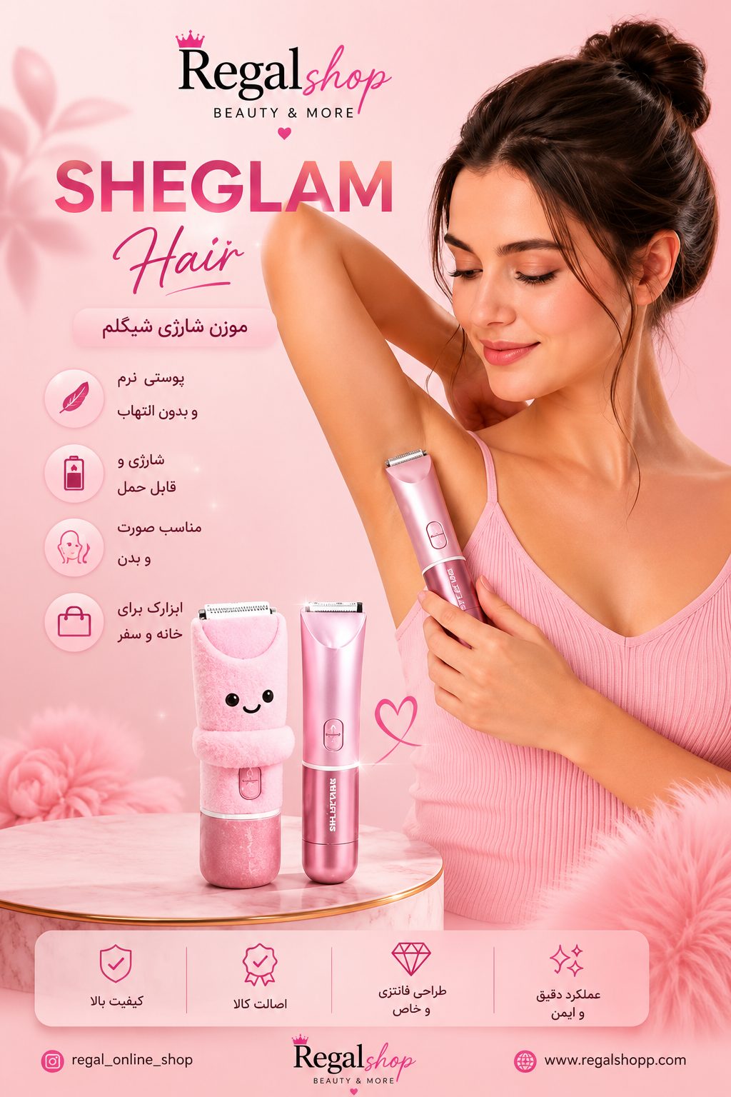 regalshop_sheglam_site