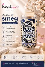 ماگ سمگ طرح دلچه SMEG