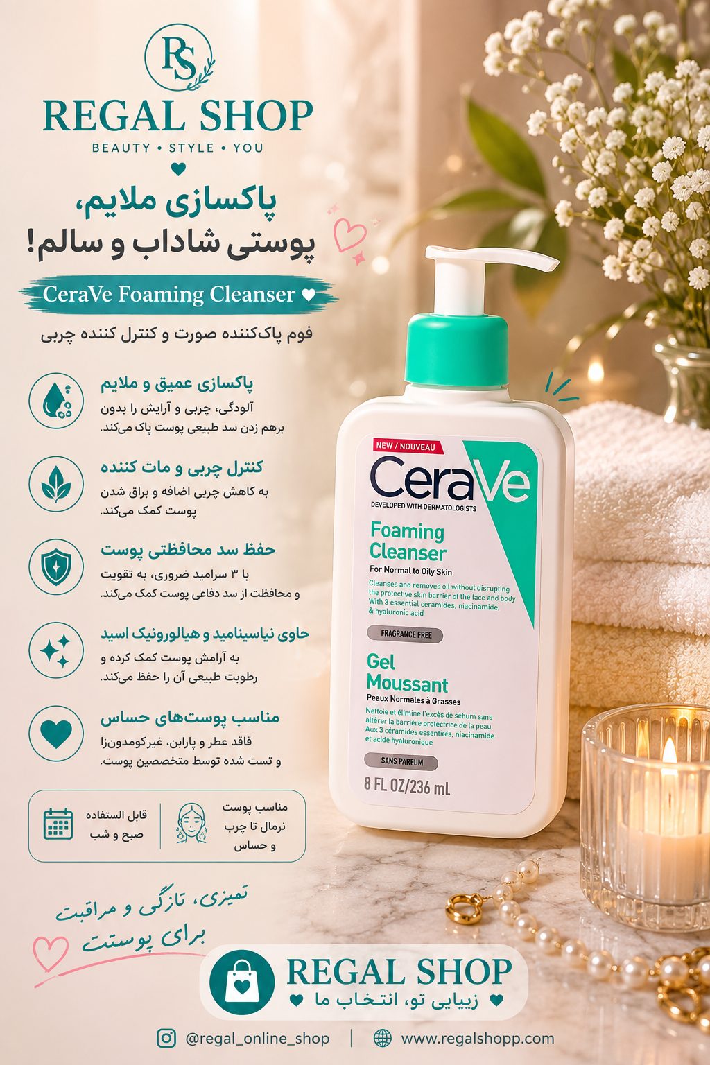 فوم شستشوی صورت پوست نرمال و چرب  برند سراوی سایز بزرگ