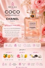عطر کوکومادمازل شنل اورجینال - Image 2