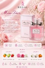 عطر میس دیور  بلومینگ بوکت اورجینال - Image 2