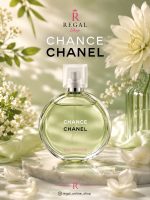 عطر شنل چنس اوتندر اورجینال