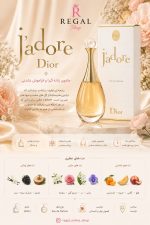 عطر دیور جادور DIOR JADORE اورجینال - Image 2