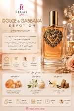 عطر دولچه گابانا دووشن اورجینال - Image 2