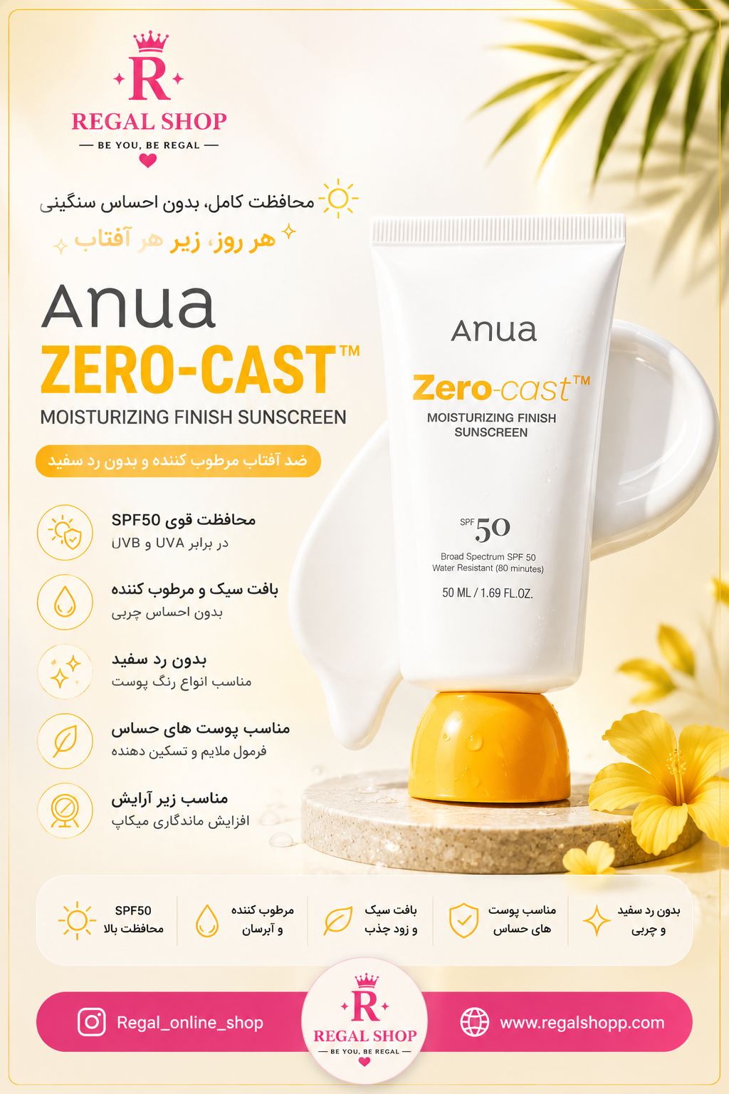 anua_zero_cast_poster_web_optimized (1) ضدآفتاب آنوا - Image 1