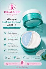 کرم مرطوب کننده دو گانه اکسیس وای مدل CERA-HEAR