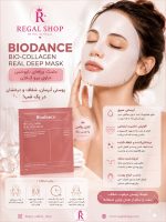 ماسک بیودنس کلاژن/پوست چرب و مختلط