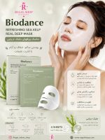ماسک بیودنس سبز تسکین دهنده و کنترل چربی پوست