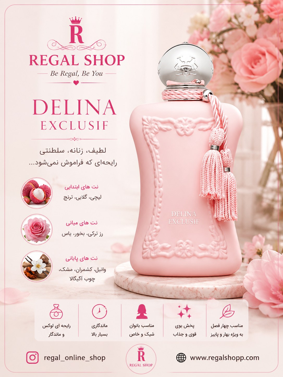 عطر مارلی دلینا اکسکلوسیف اورجینال