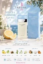 عطر دولچه گابانا لایت بلو اورجینال - Image 2