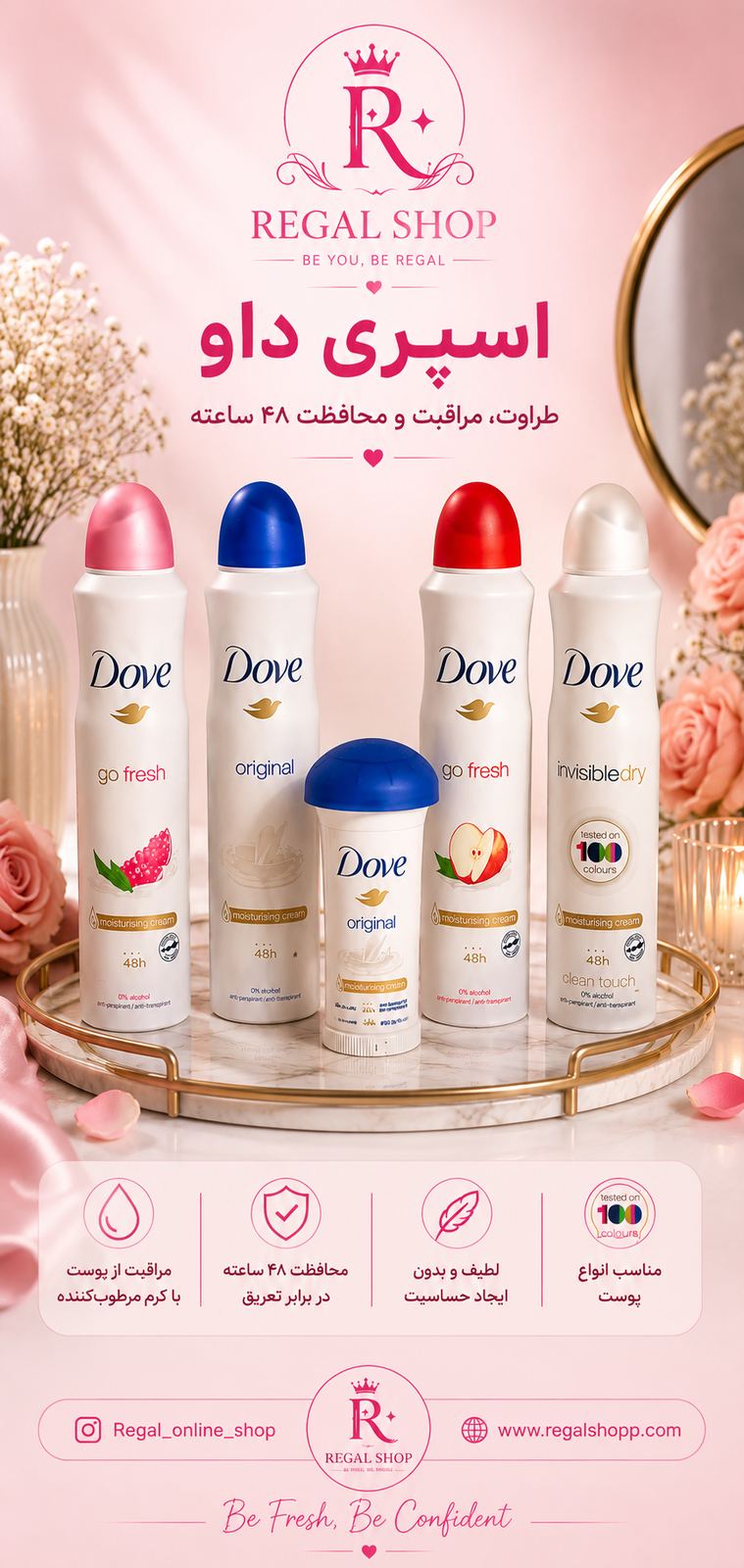 dove_regal_shop_web_optimized اسپری ضد تعریق 48 ساعته داو - Image 1