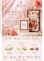 عطر گوچی بلوم اورجینال - Image 2