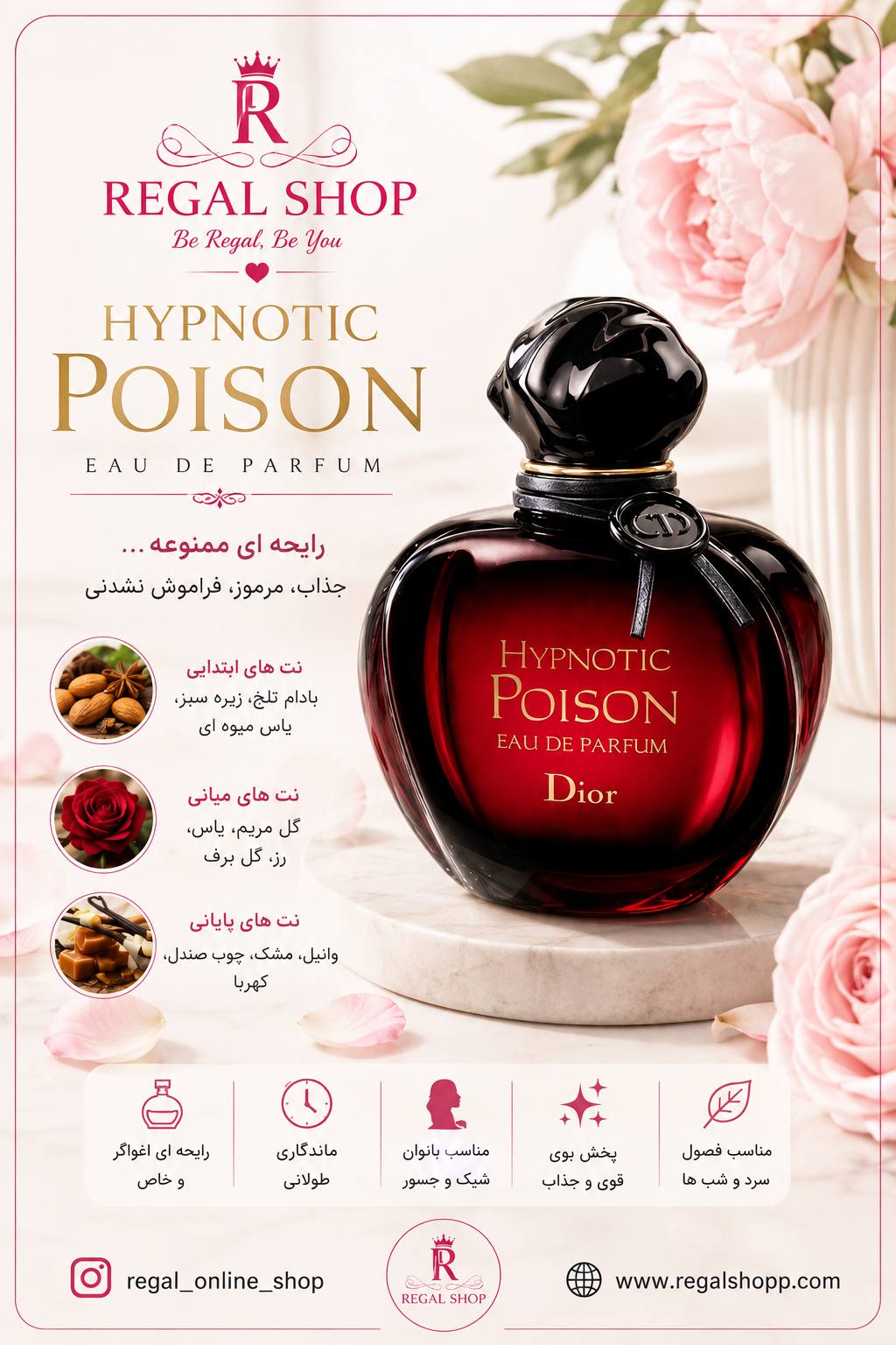 عطر دیور پویزن اورجینال