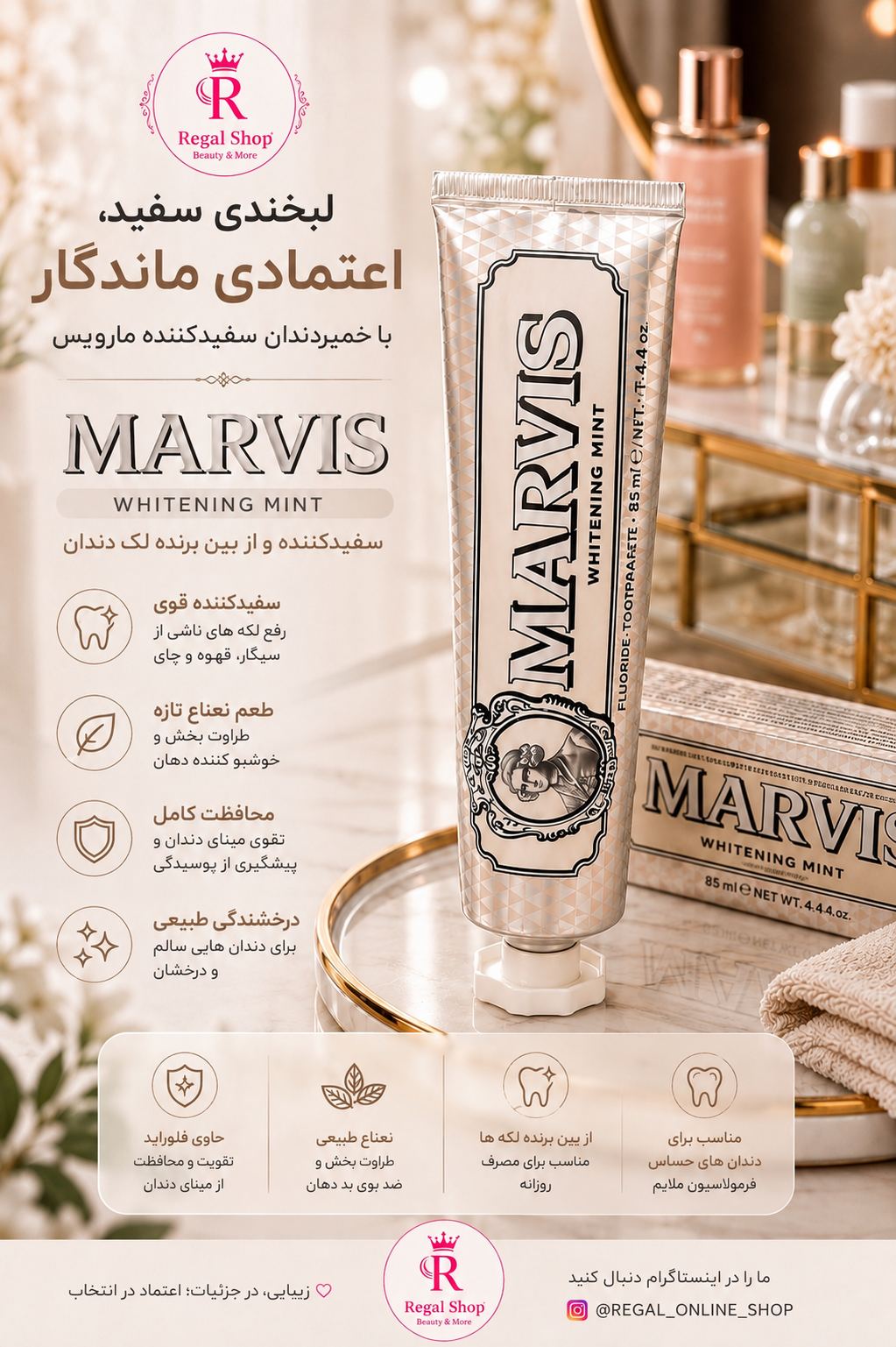 خمیر دندان سفید کننده مارویس وایتنینگ