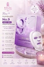 ماسک لیفتینگ و ضدچروک صورت و گردن نامبوزین