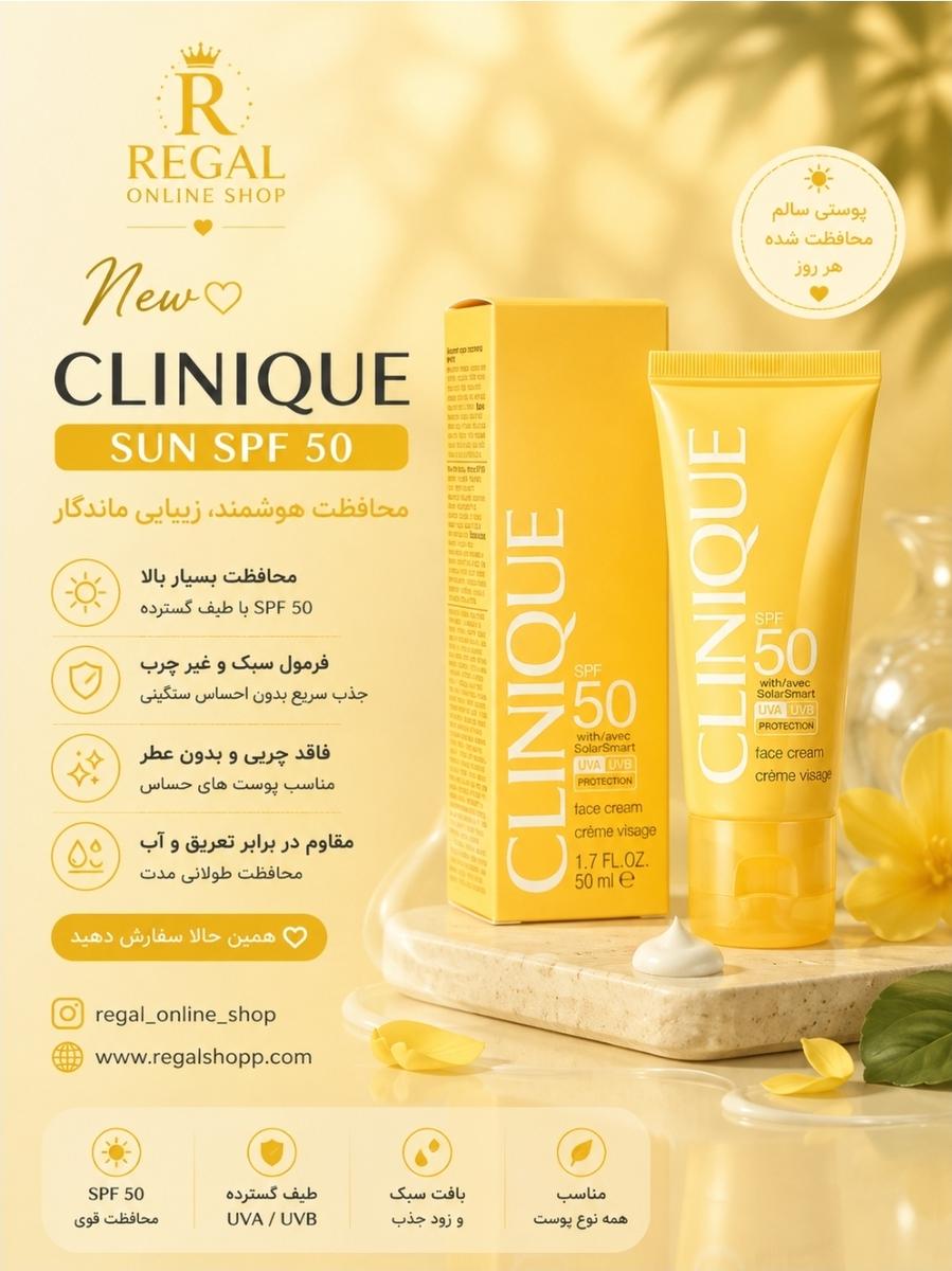 ضدافتاب  سولار سمارت کلینیک